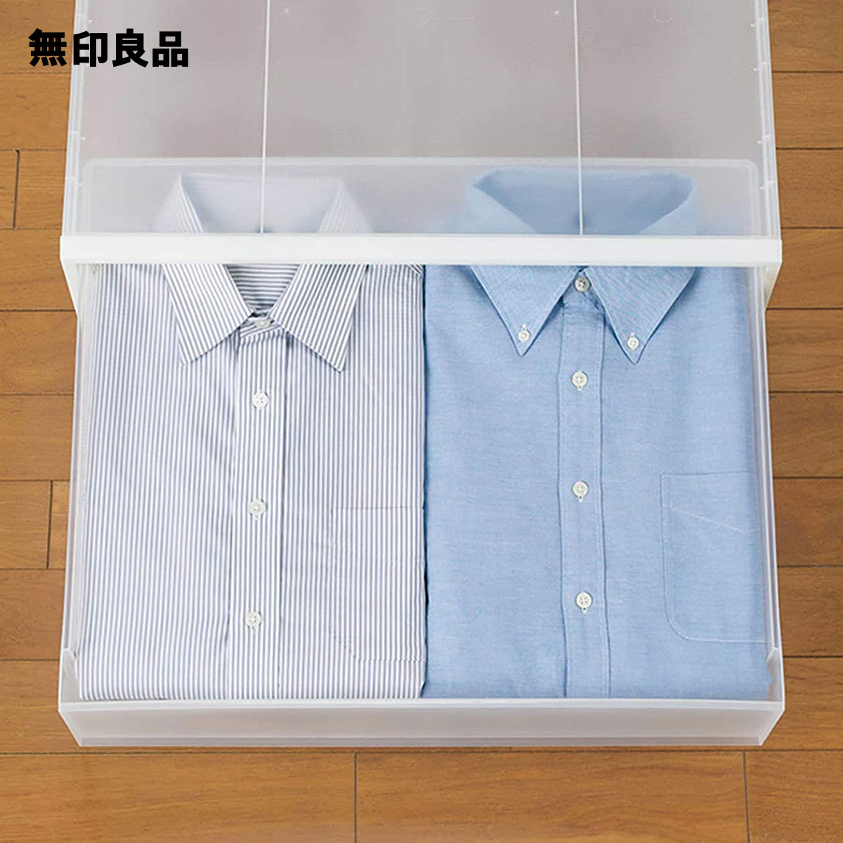 【2個セット】ポリプロピレン 収納ケース ワイド 中 約幅55×奥行44.5×高さ24cm【無印良品 公式】