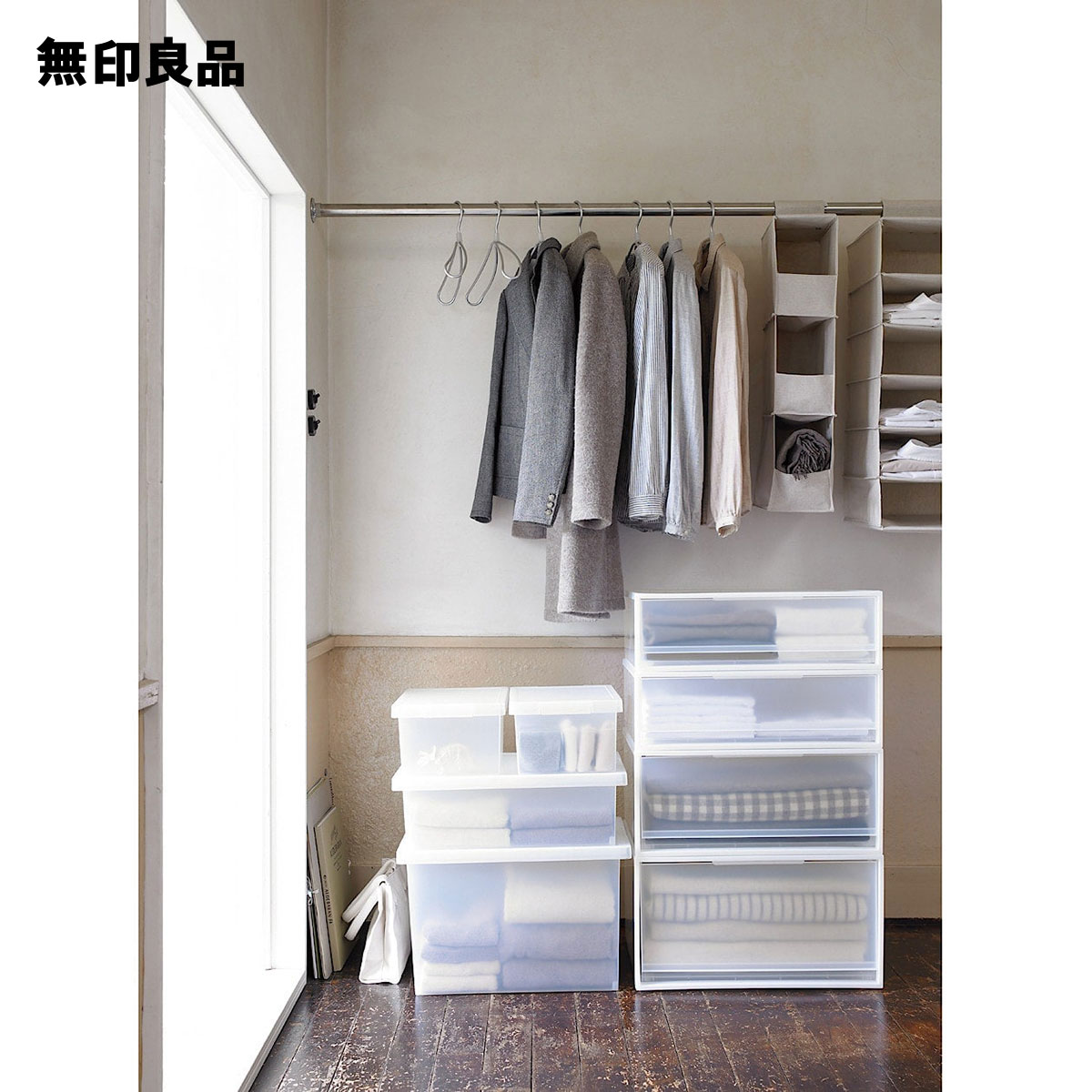 【2個セット】ポリプロピレン 収納ケース ワイド 中 約幅55×奥行44.5×高さ24cm【無印良品 公式】