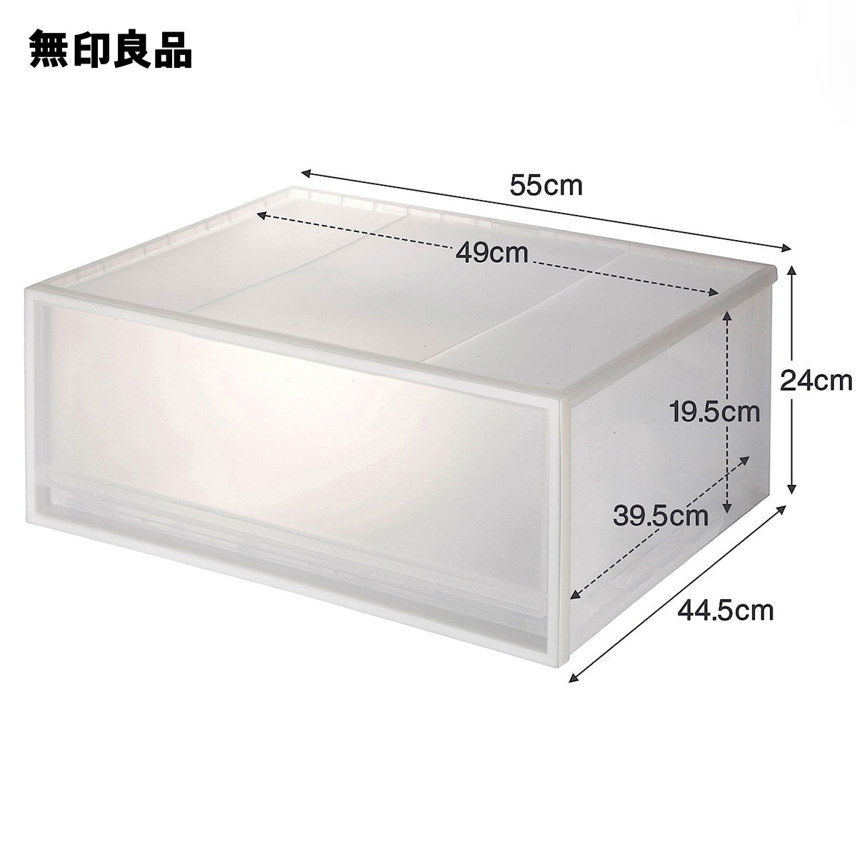 【2個セット】ポリプロピレン 収納ケース ワイド 中 約幅55×奥行44.5×高さ24cm【無印良品 公式】