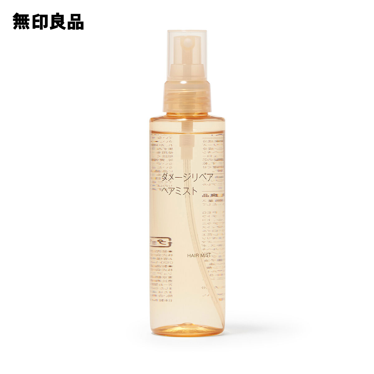 アルガンオイル | 無印良品