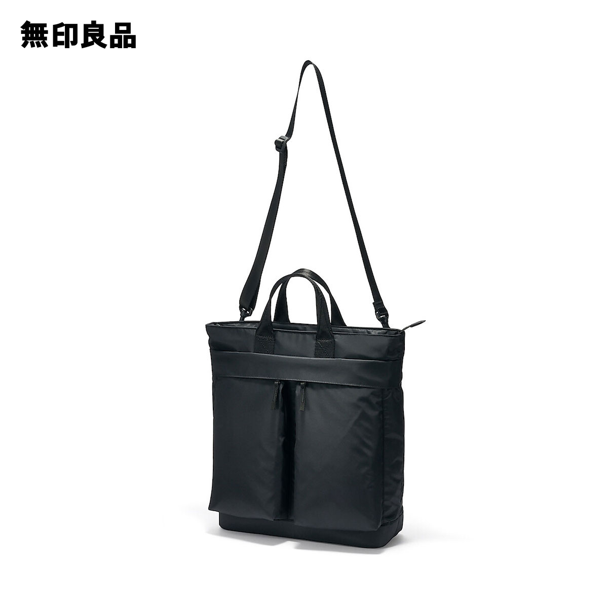 無印良品　たためるバッグシリーズ たためる 撥水横型ボストンバッグ | 無印良品