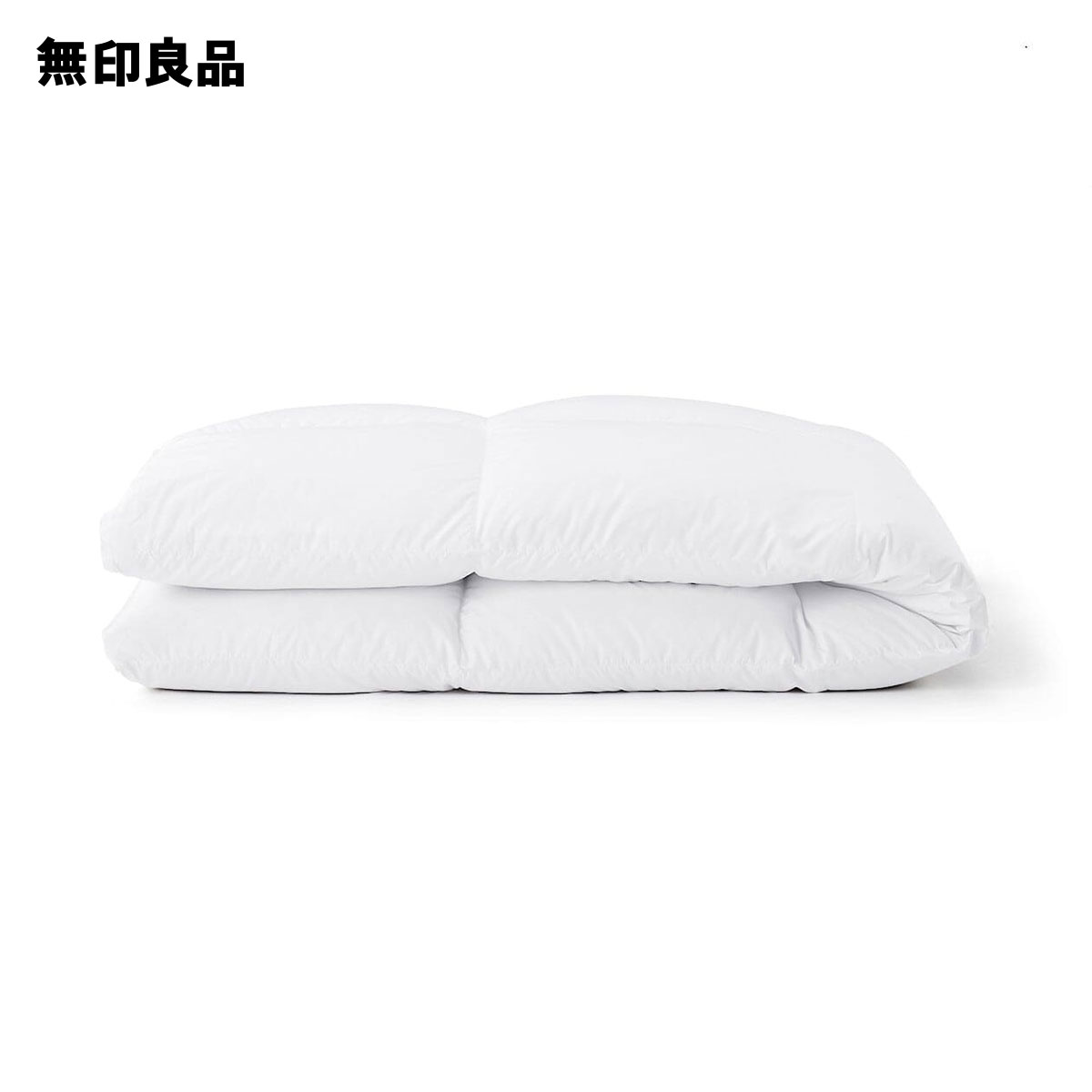 無印良品 羽毛掛ふとん 二層式 防ダニ　セミダブル　 2023年購入 防ダニ 羽毛掛ふとん・二層式／S | 無印良品