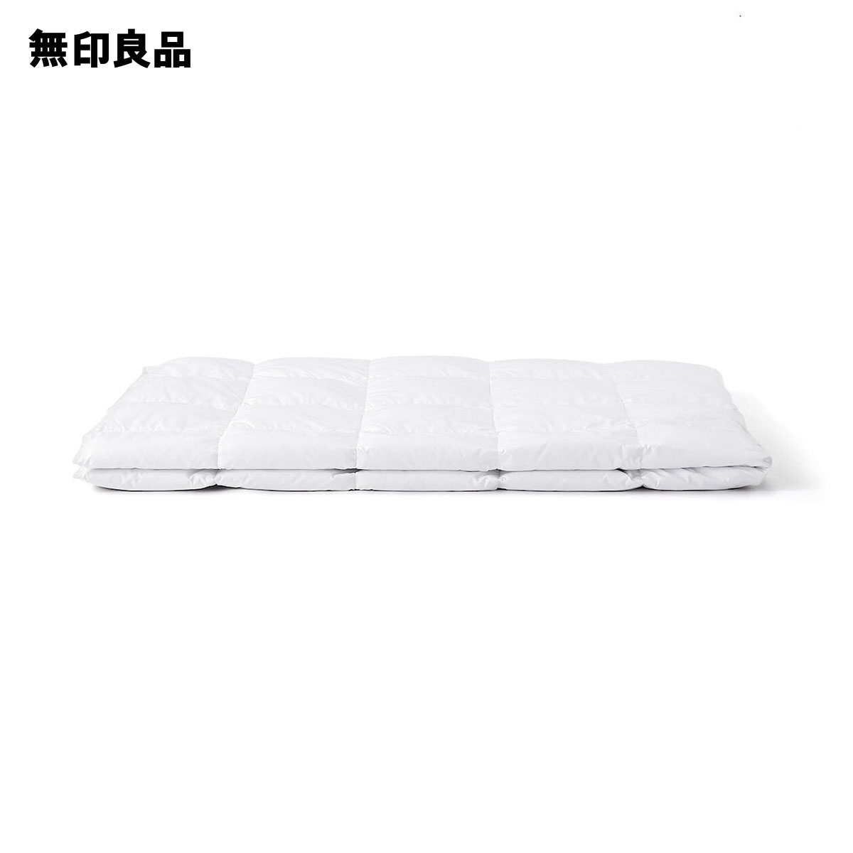 楽天市場】【無印良品 公式】防ダニ 羽毛掛ふとん・中厚手
