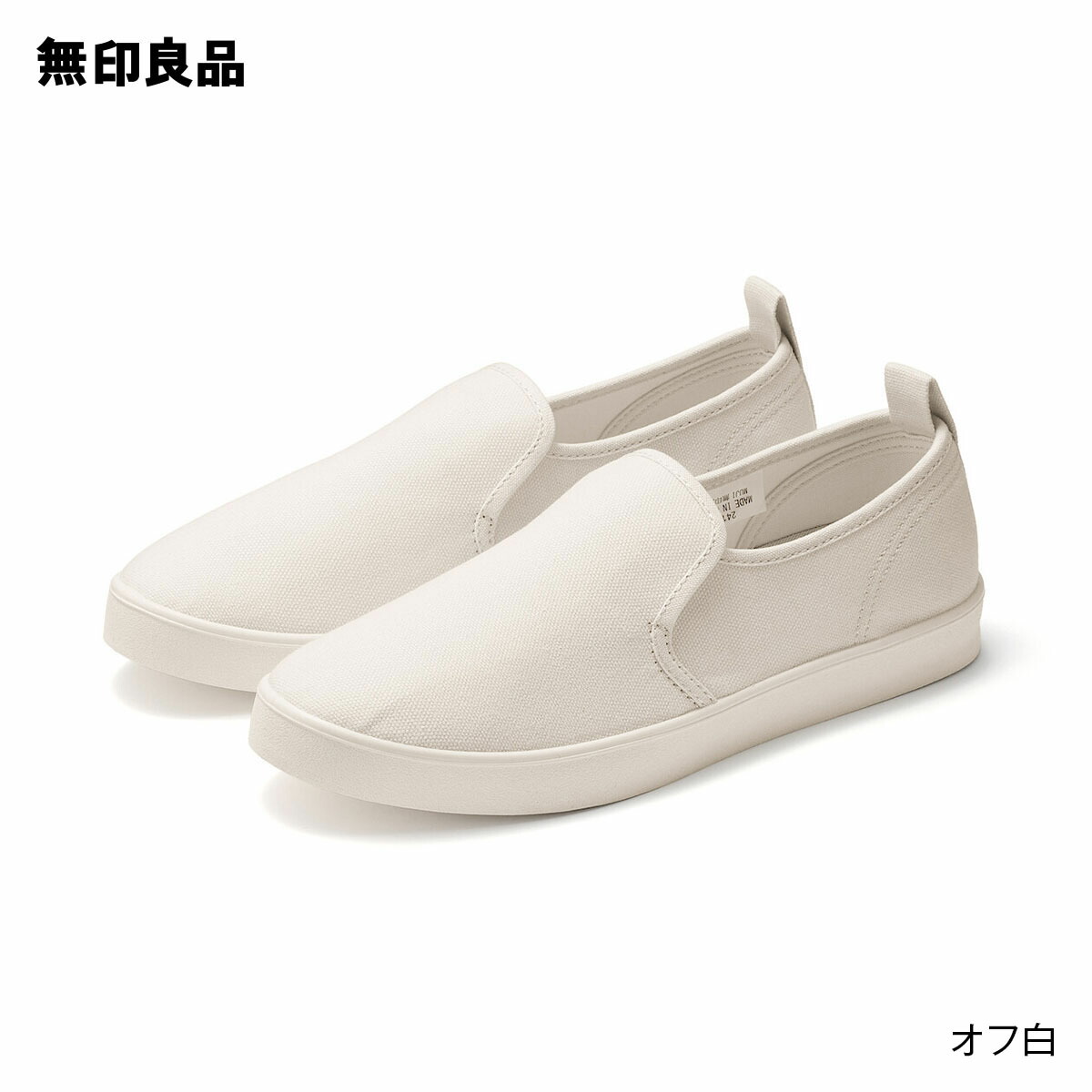 無印良品 楽天市場】【無印良品 公式】紳士 撥水 スリッポンスニーカー