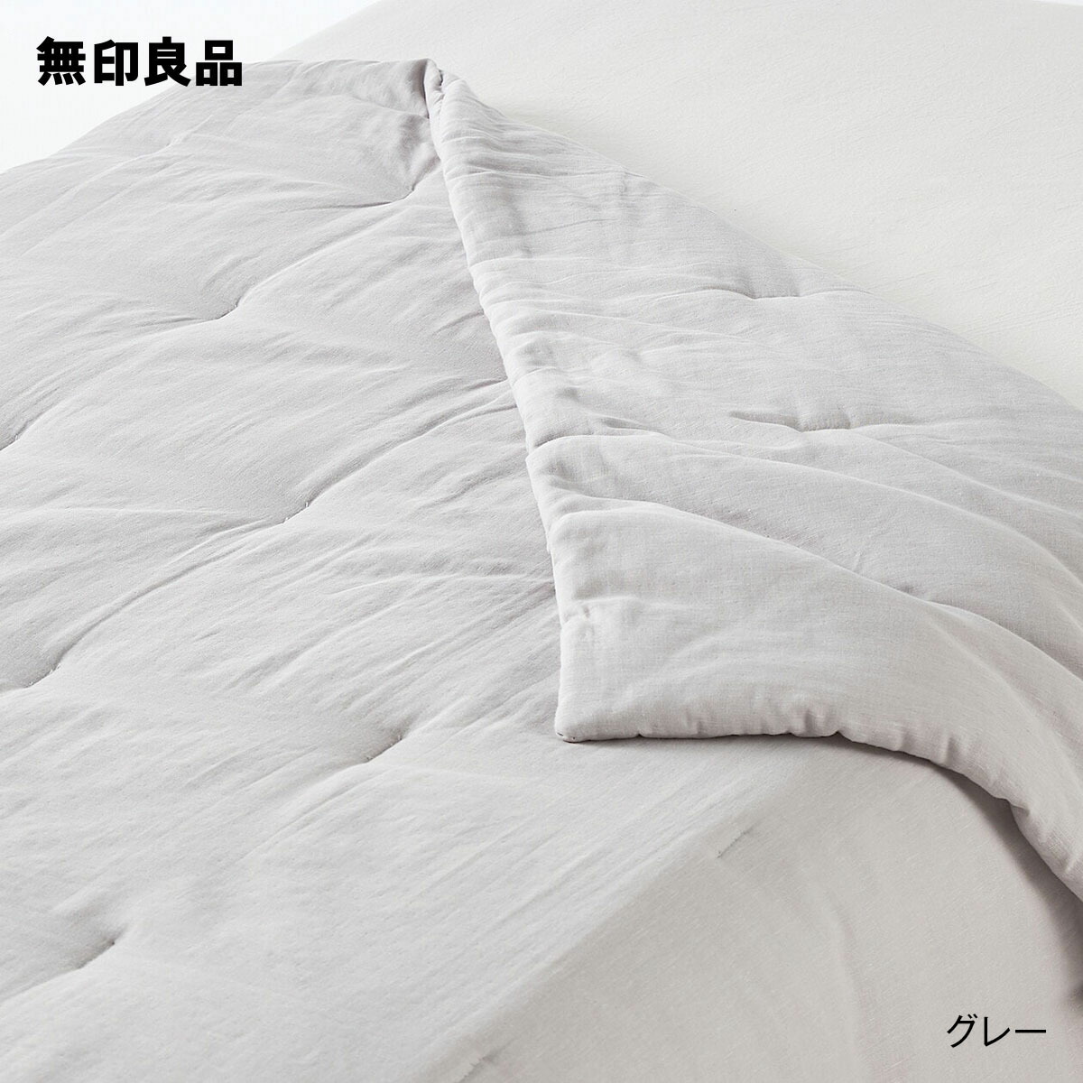 無印良品　羽毛薄掛けふとんシングルサイズ　カバー付　2枚セット 楽天市場】【無印良品 公式】カバーがなくても使える 洗える羽毛