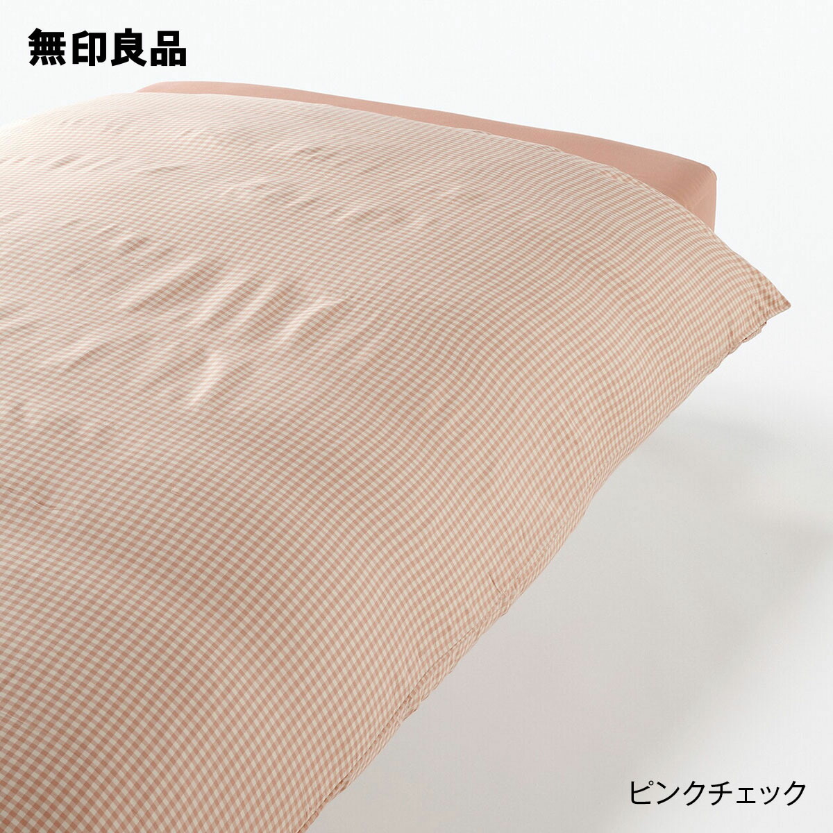 楽天市場】麻平織 掛ふとんカバー・シングル・150×210cm用