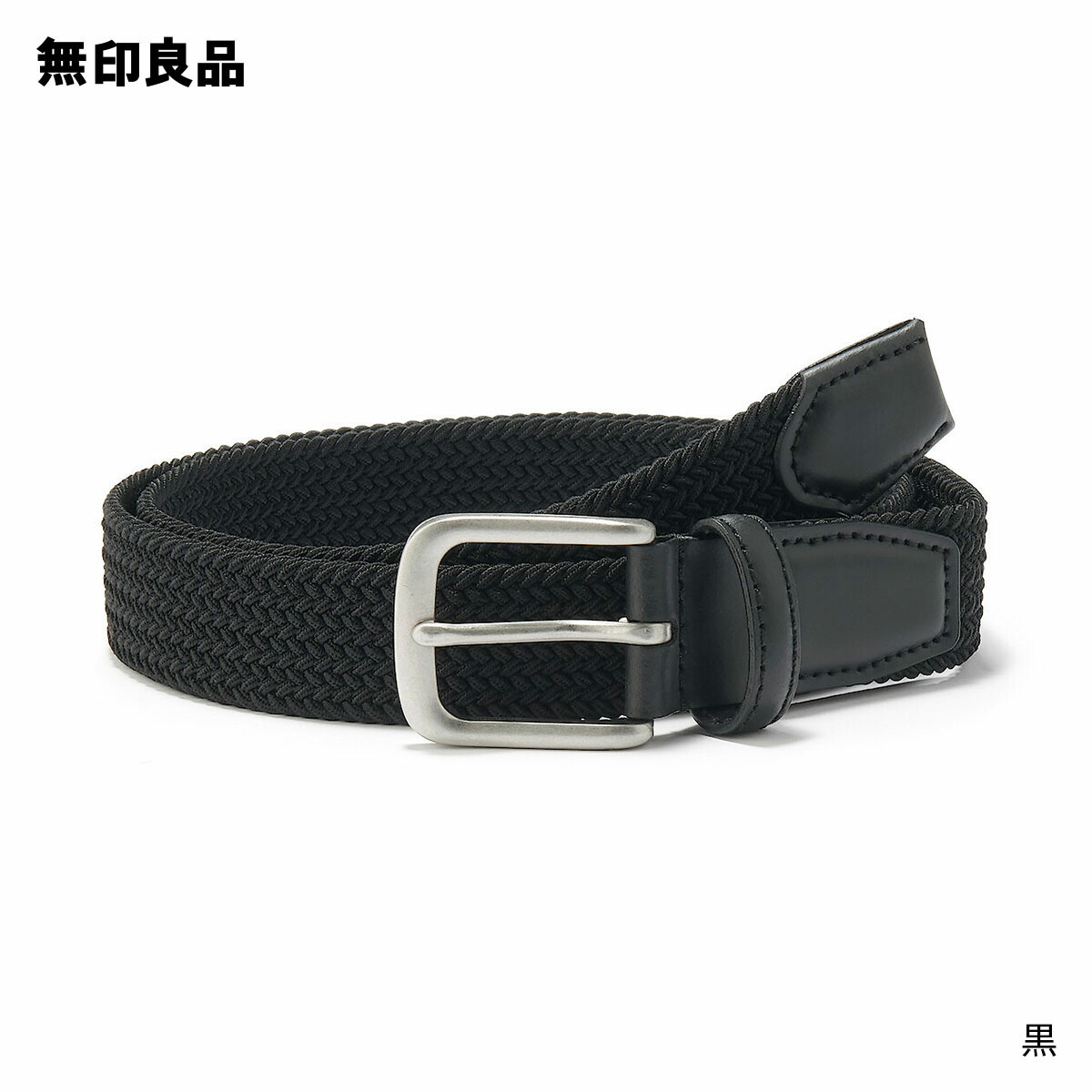 楽天市場】【無印良品 公式】ベジタブルタンニンレザー 手編み