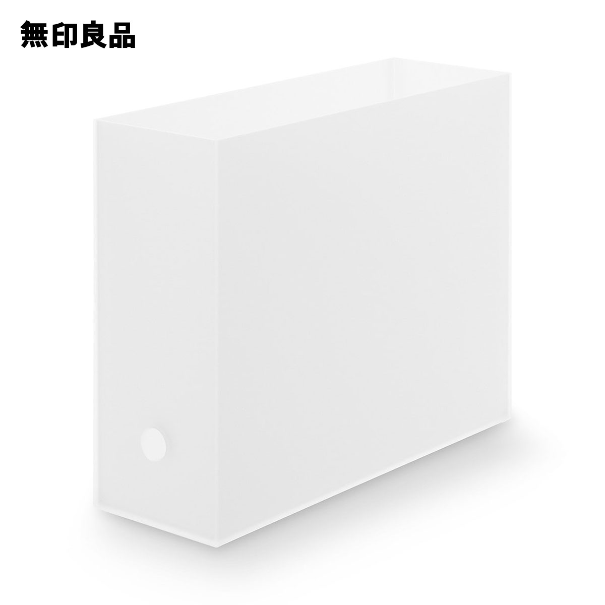 ねこしっぽ　13個 無印良品 ポリプロピレンファイルボックス ねこしっぽ 13個 無印良品 ポリプロピレンファイルボックス