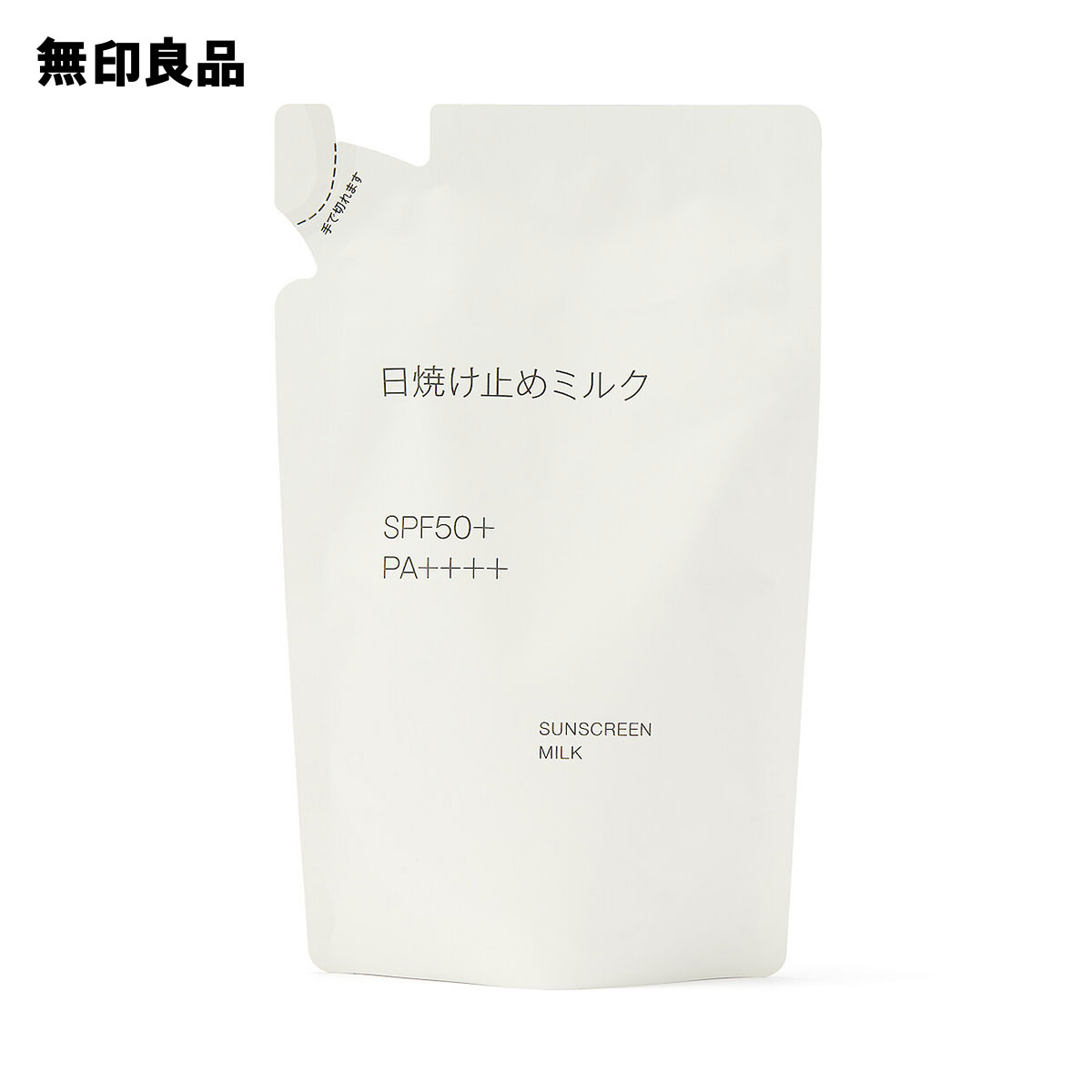 無印良品 薬用ブライトニングＵＶ乳液（詰替用） ＳＰＦ４１　ＰＡ＋＋＋　１８０ｍ 薬用ブライトニングUV乳液（詰替用） | 無印良品