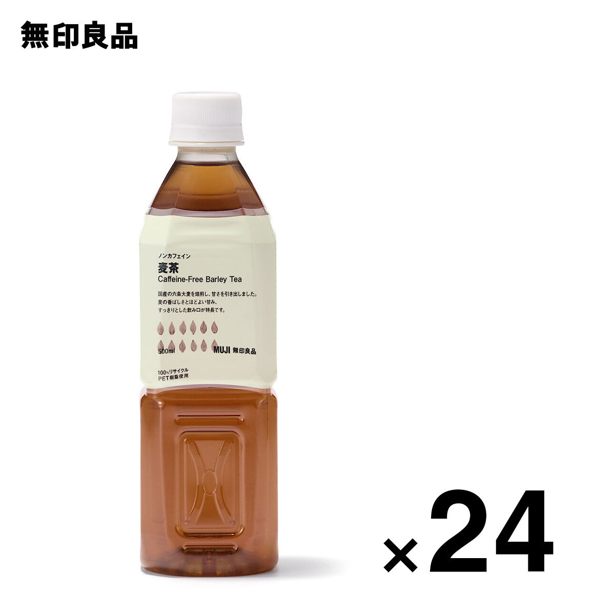楽天市場】ノンカフェイン ルイボス＆黒豆茶・500ml・24本