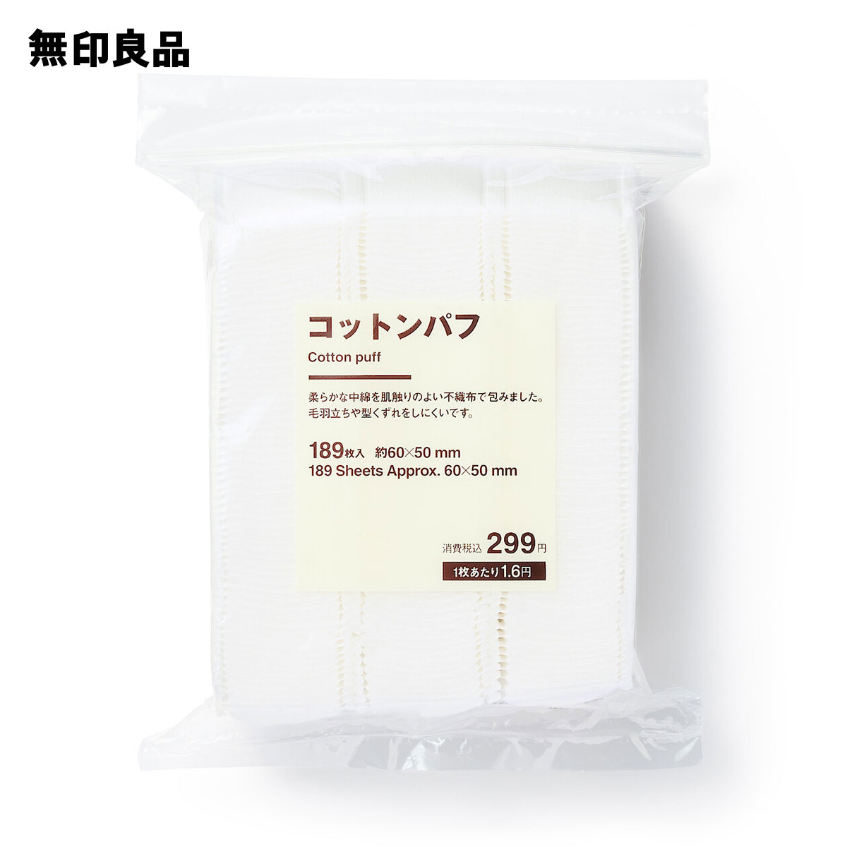 楽天市場】生成カットコットン・180枚入／約60x50mm【無印