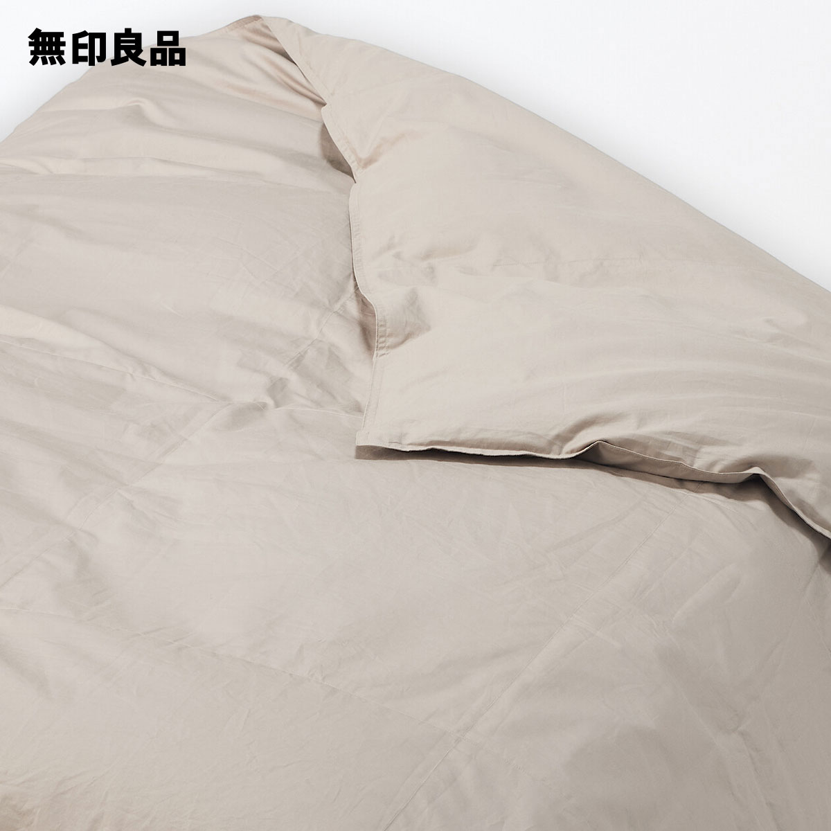 楽天市場】【無印良品 公式】防ダニ 羽毛掛ふとん・一層式／SD
