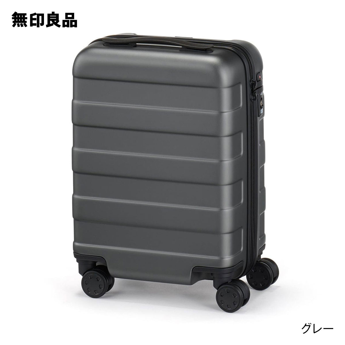 無印良品 撥水ソフトキャリーケース 40L ダークグレー 無印良品 撥水 ソフトキャリーケース 40L ダークグレー 良品計画
