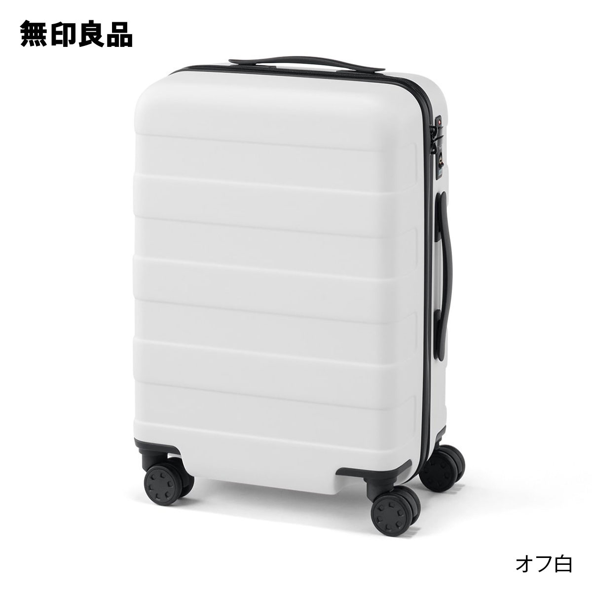 無印良品バーを自由に調節できるハードキャリーケース-Ｂ（１０５Ｌ）送料込み 10泊以上] 無印 バーを自由に調節できる ハードキャリーケース 105L