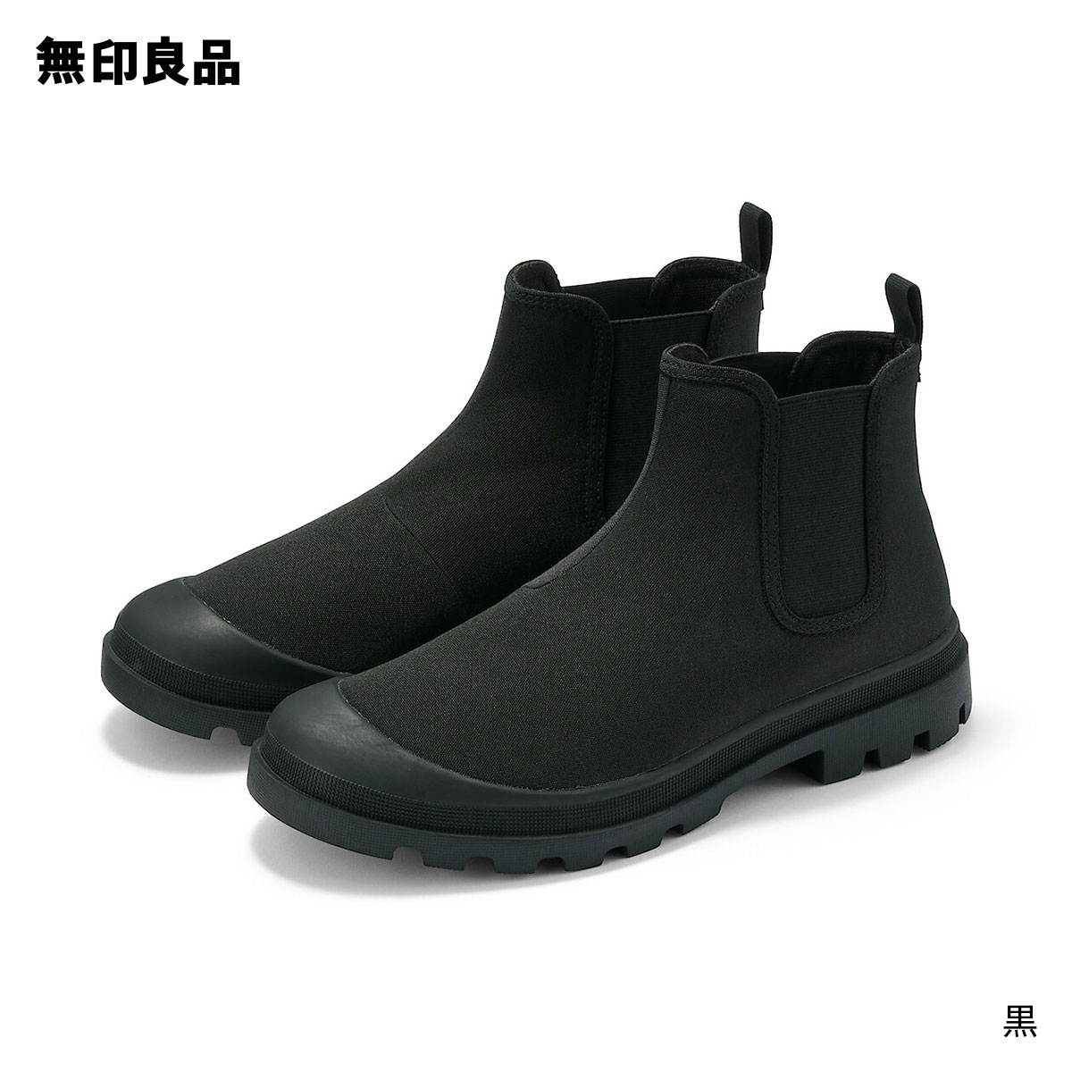 無印良品　レザーチェルシーブーツ 楽天市場】【無印良品 公式】婦人 レザーチェルシーブーツ・黒