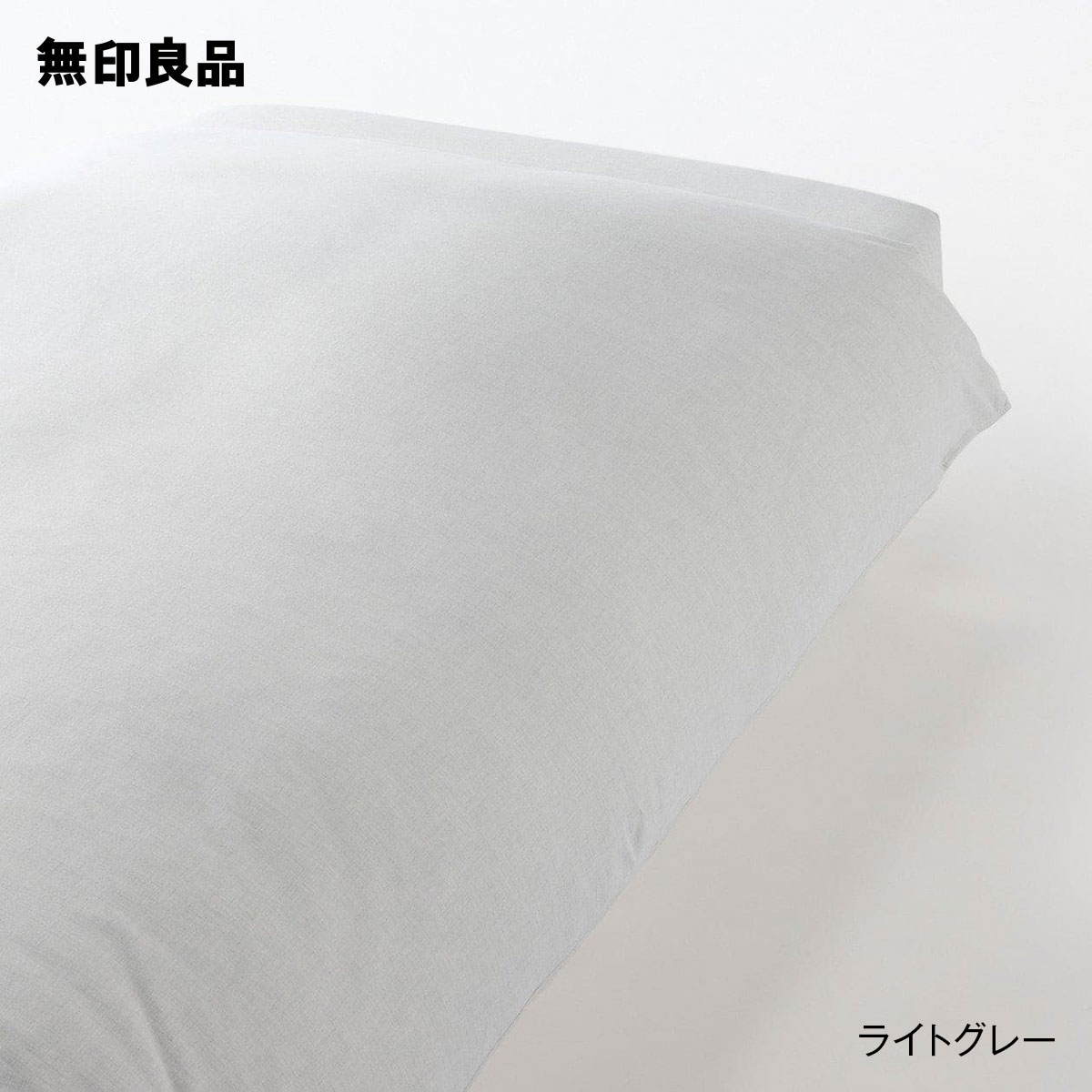 新品　未使用　無印良品 羽毛掛けふとん　防ダニ 中厚手　シングル　布団 S 4550583994228_02.jpg