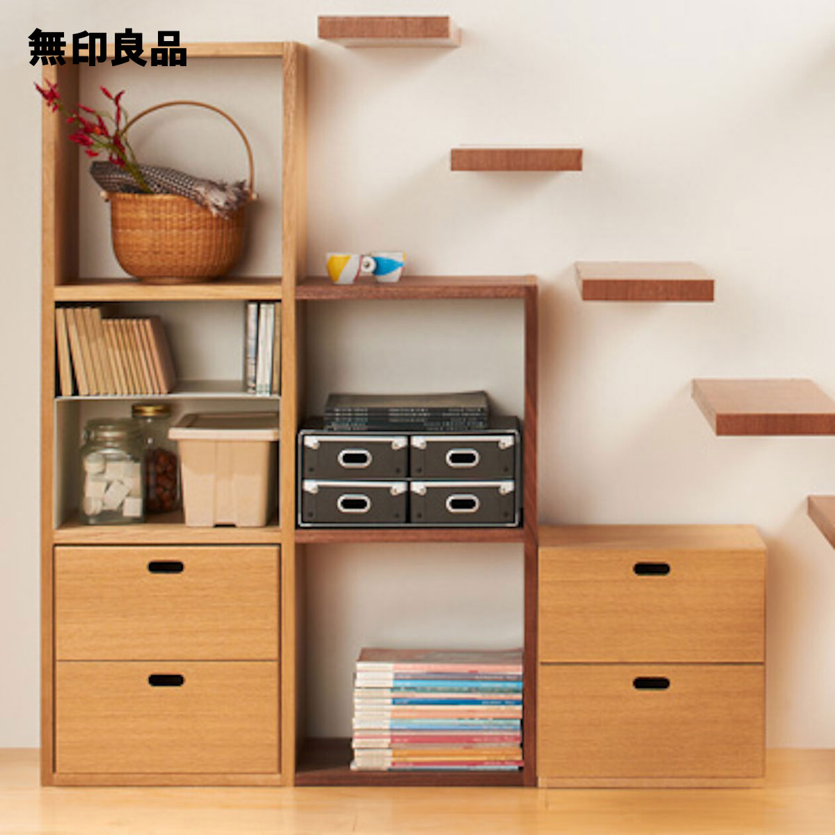 スタッキングシェルフ・コの字棚 幅37．5×奥行28×高さ21．5cm【無印