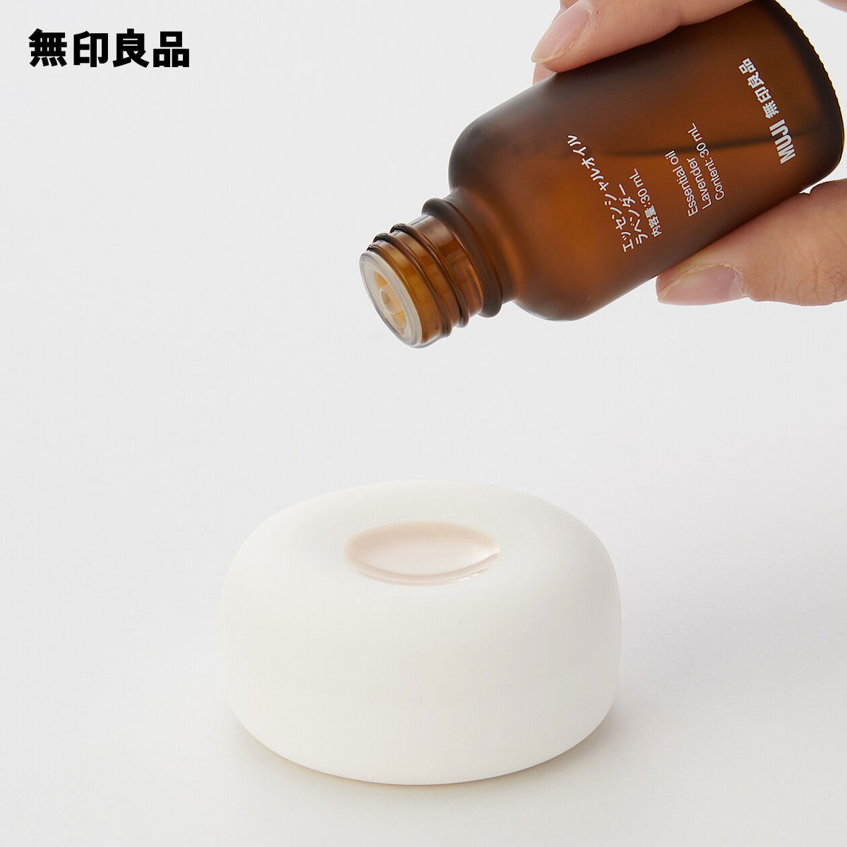 アロマストーン 皿付・白【無印良品 公式】
