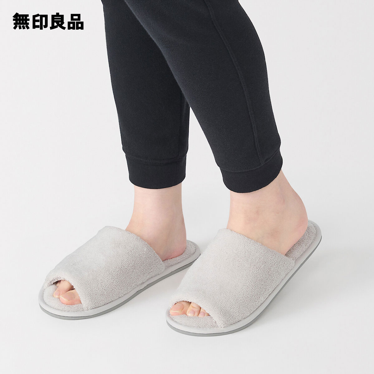 【楽天市場】洗える綿パイルスリッパ・前あき【無印良品 公式】：無印良品