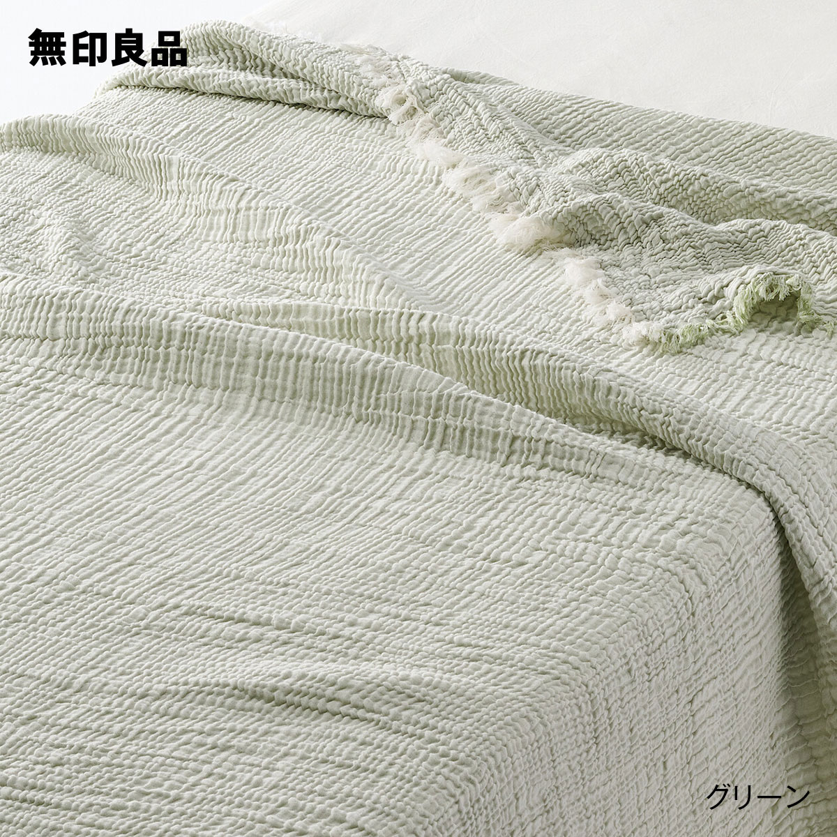 【楽天市場】三重ガーゼ ケット・シングル・140×200cm【無印良品 公式】：無印良品