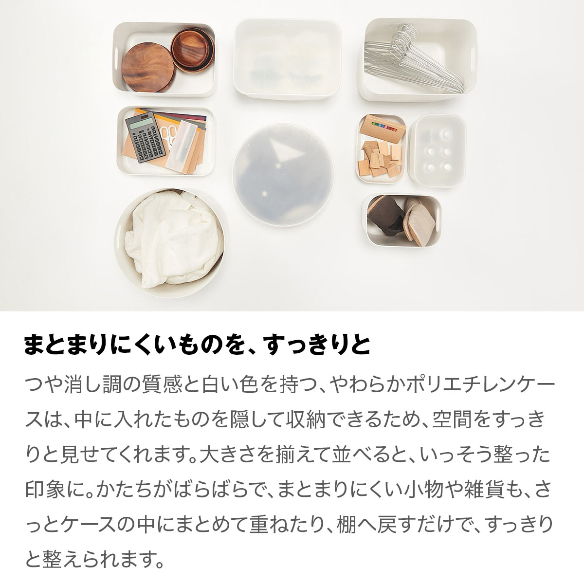 無印良品 公式】やわらかポリエチレンケース・深