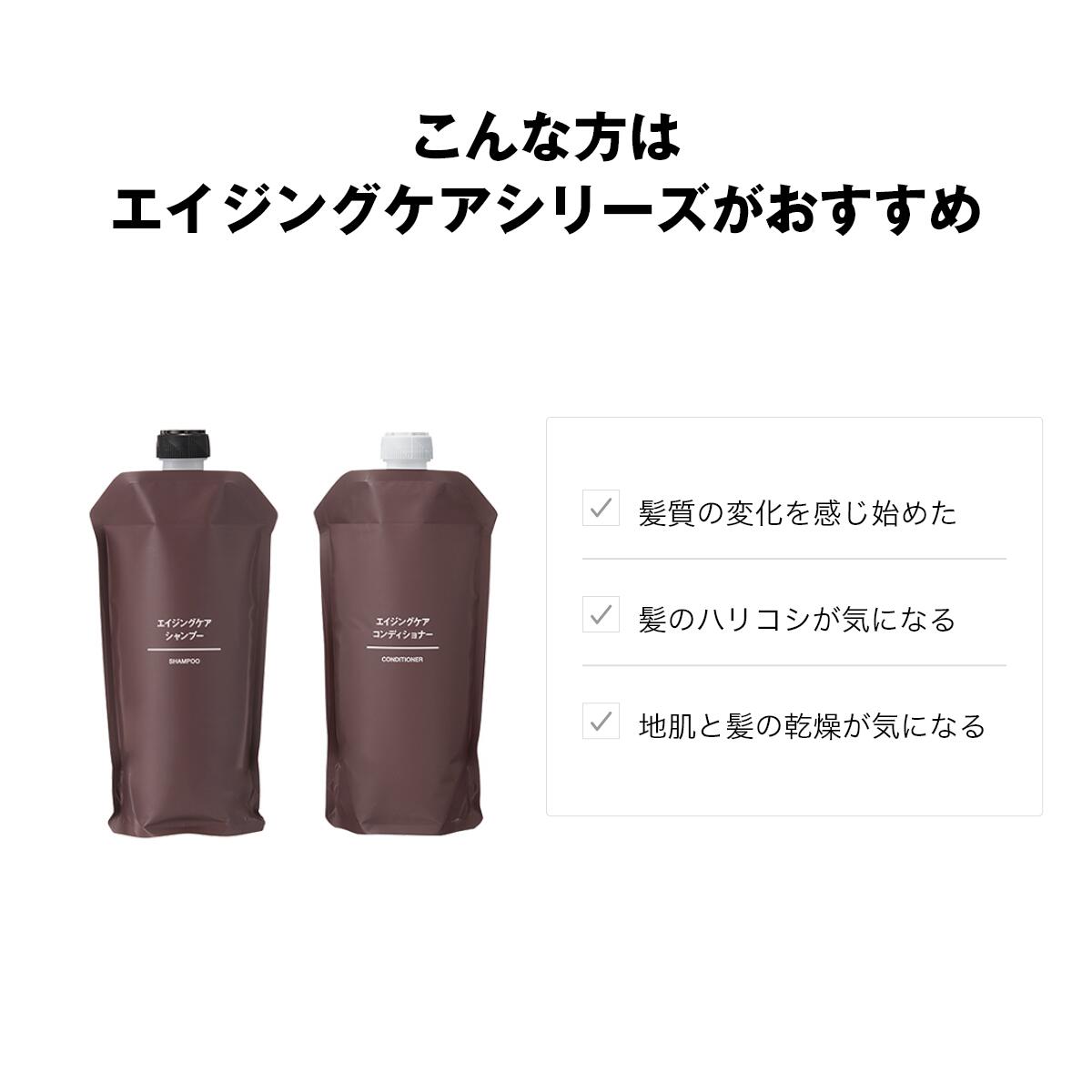 楽天市場 無印良品 公式 エイジングケアコンディショナー ３４０ｇ 無印良品