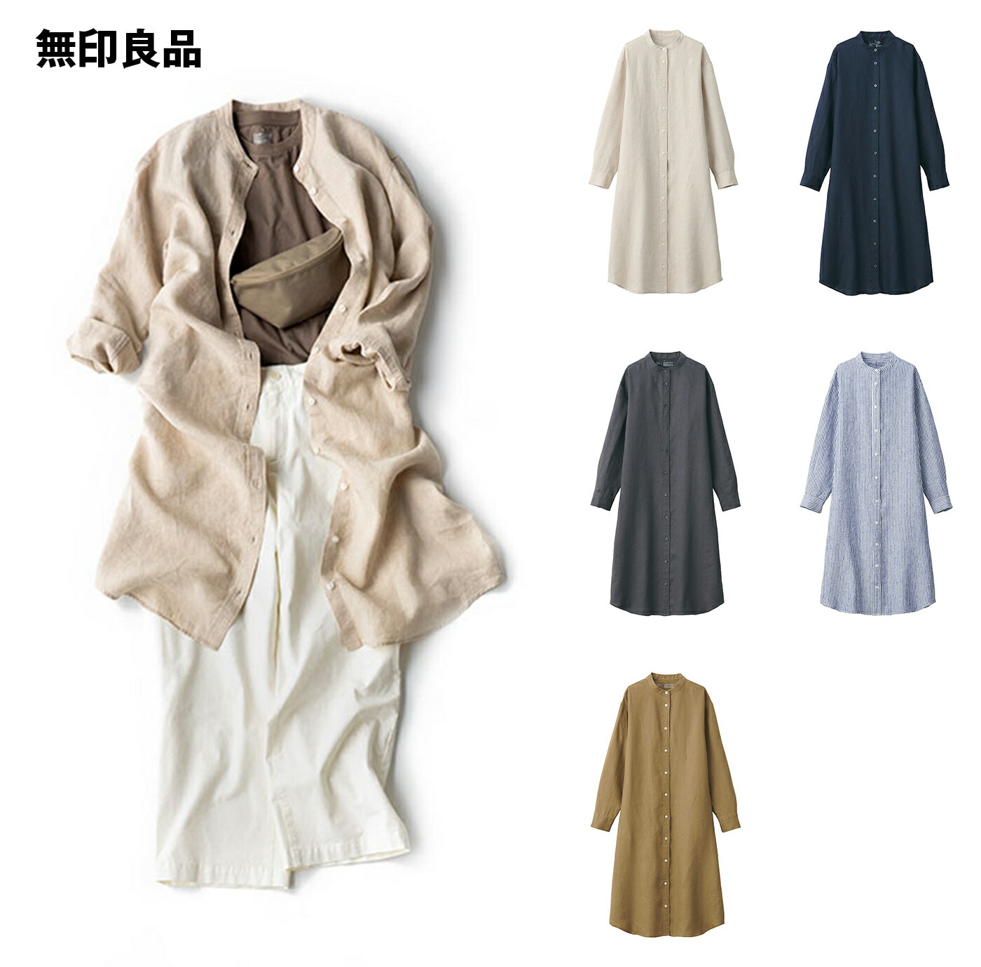 無印良品 公式 フレンチリネン洗いざらしスタンドカラーワンピース