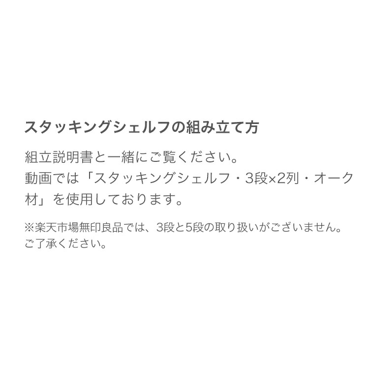 【楽天市場】【無印良品 公式】スタッキングシェルフ・2段・ウォールナット材 幅42×奥行28．5×高さ81．5cm：無印良品