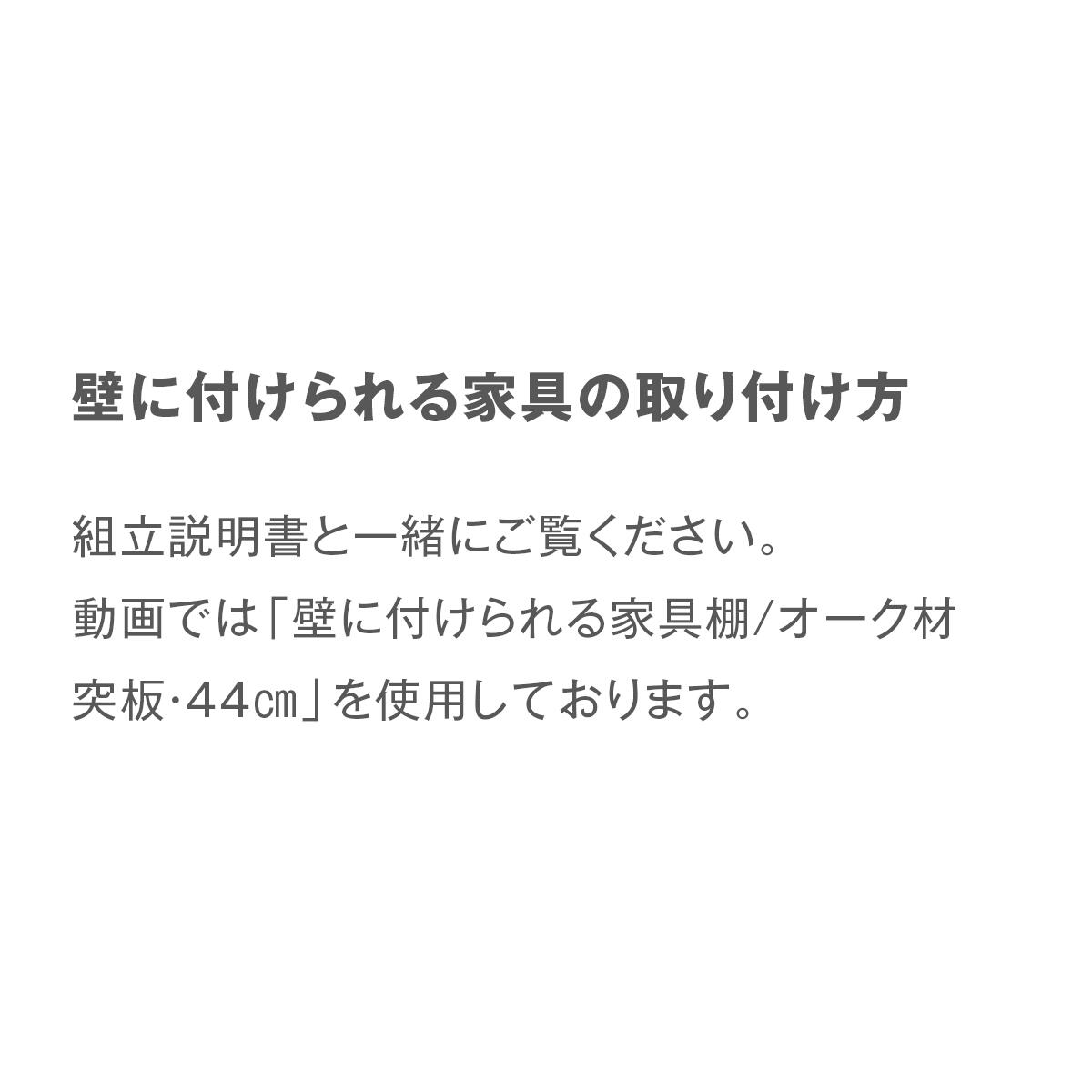 壁に付けられる家具フック オーク材【無印良品 公式】