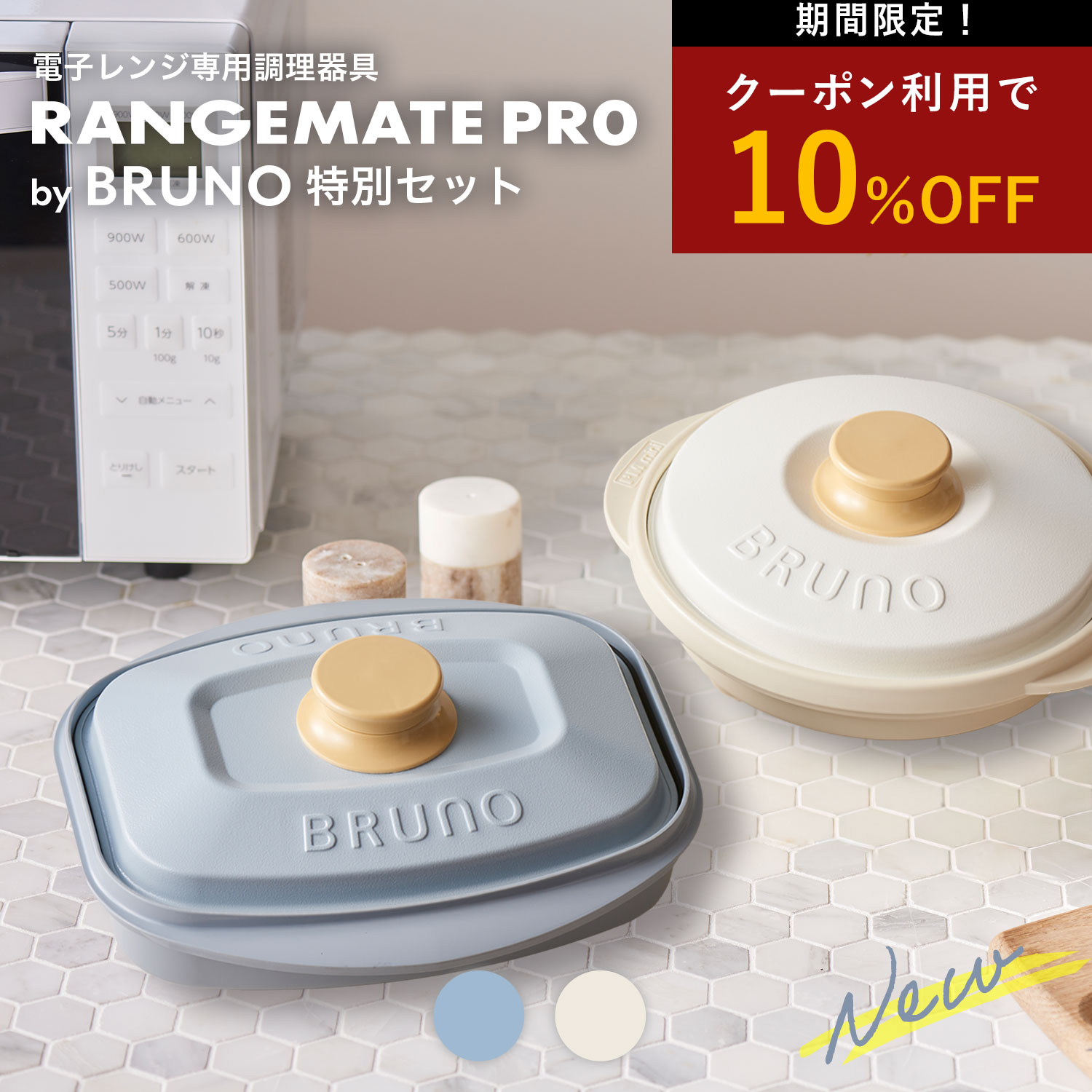 百貨店SALE 目を止めるの品目