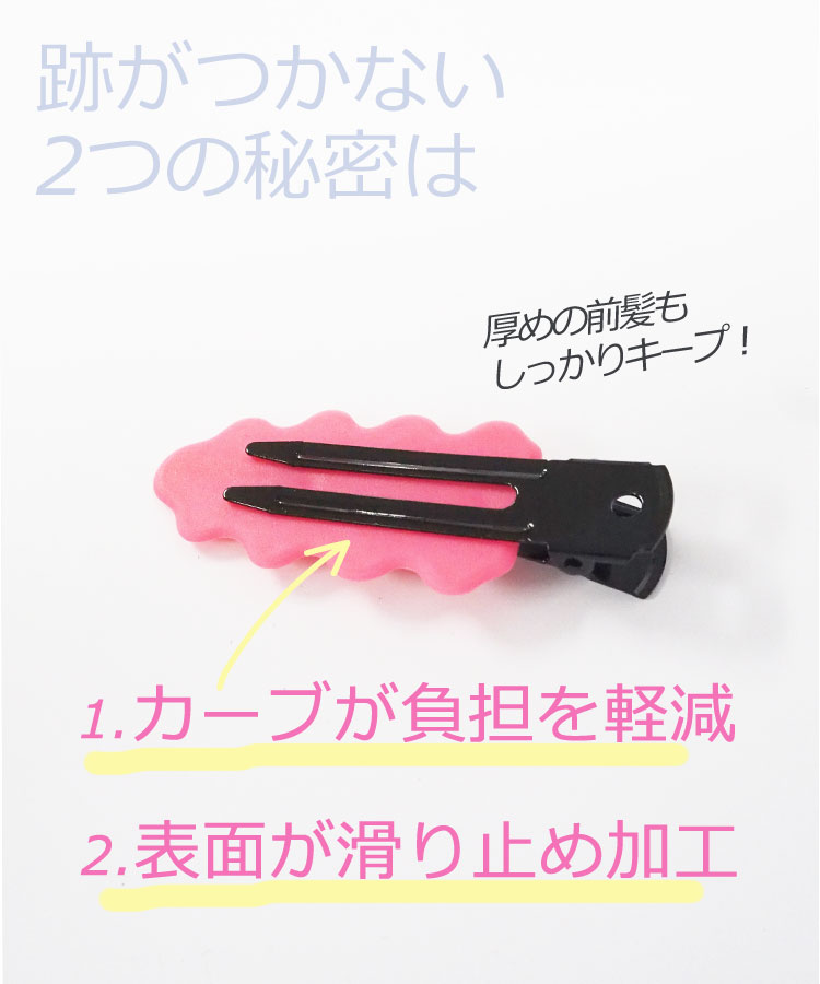 楽天市場 ヘアクリップ 滑らない ピタッと メイクさんの 前髪クリップ 3個セット 34 メール便ok Muk Online Shop 楽天市場店