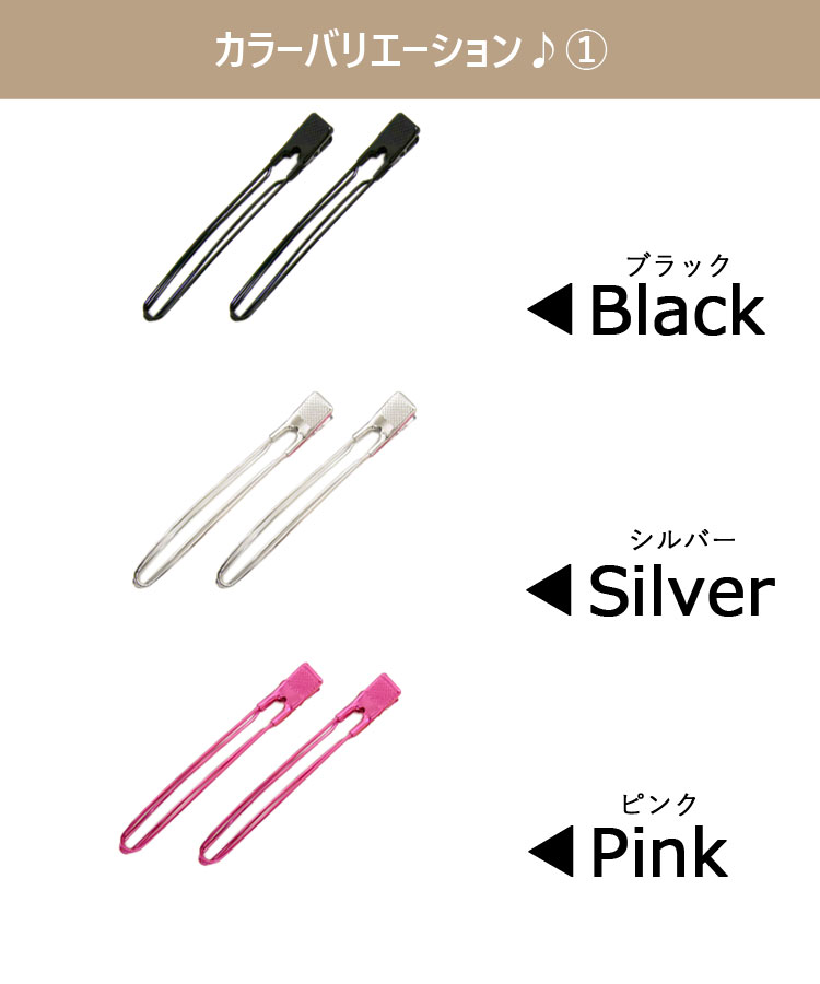 楽天市場 ヘアクリップ カラフル ダッカール クリップ 2個セット 34 メール便ok Muk Online Shop 楽天市場店