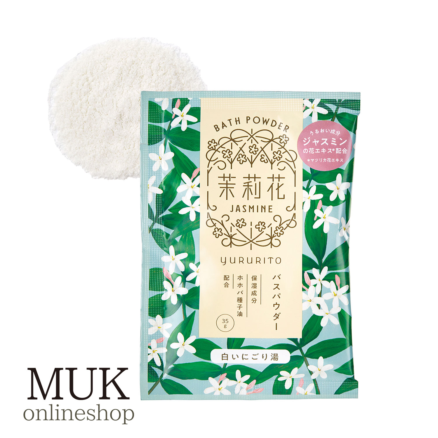 楽天市場】【最大600円offクーポン】入浴剤 バスパウダー ジャスミン