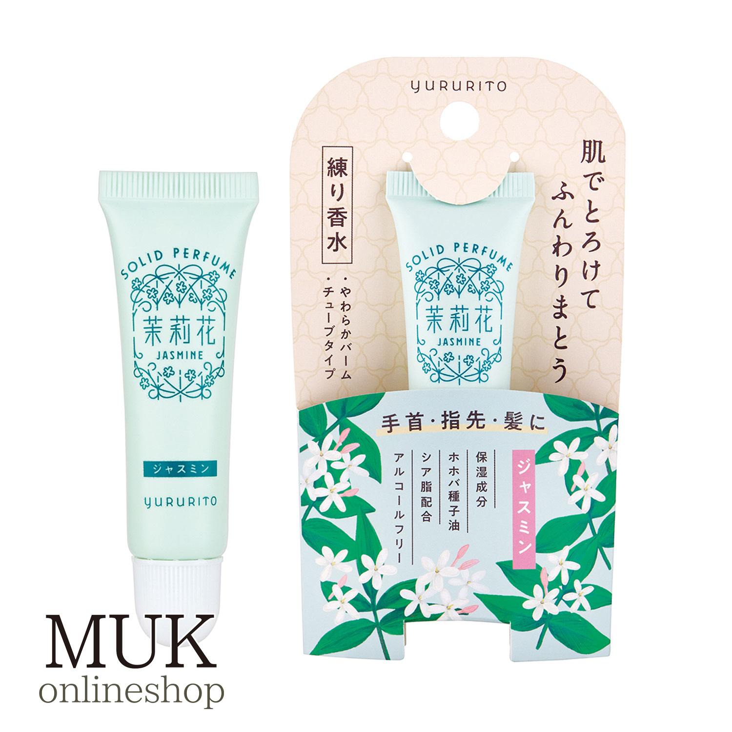 ❤︎ガンジュン大好き❤︎様　トリートメントSARARITO ミスト同梱 先入観のないように番号だけで 匂いを嗅いでお気に入りを見つけ