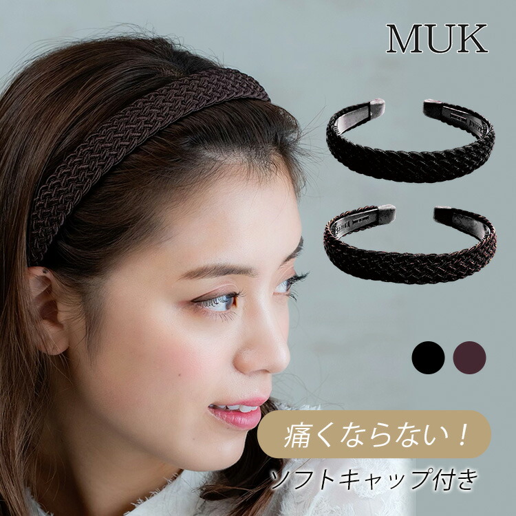 楽天市場】【最大600円offクーポン】カチューシャ 痛くない