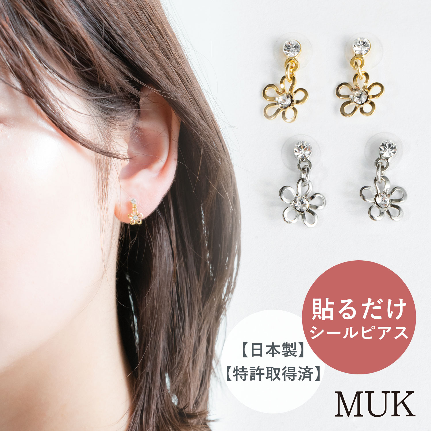 貼るピアス 替えシール 8mm シール
