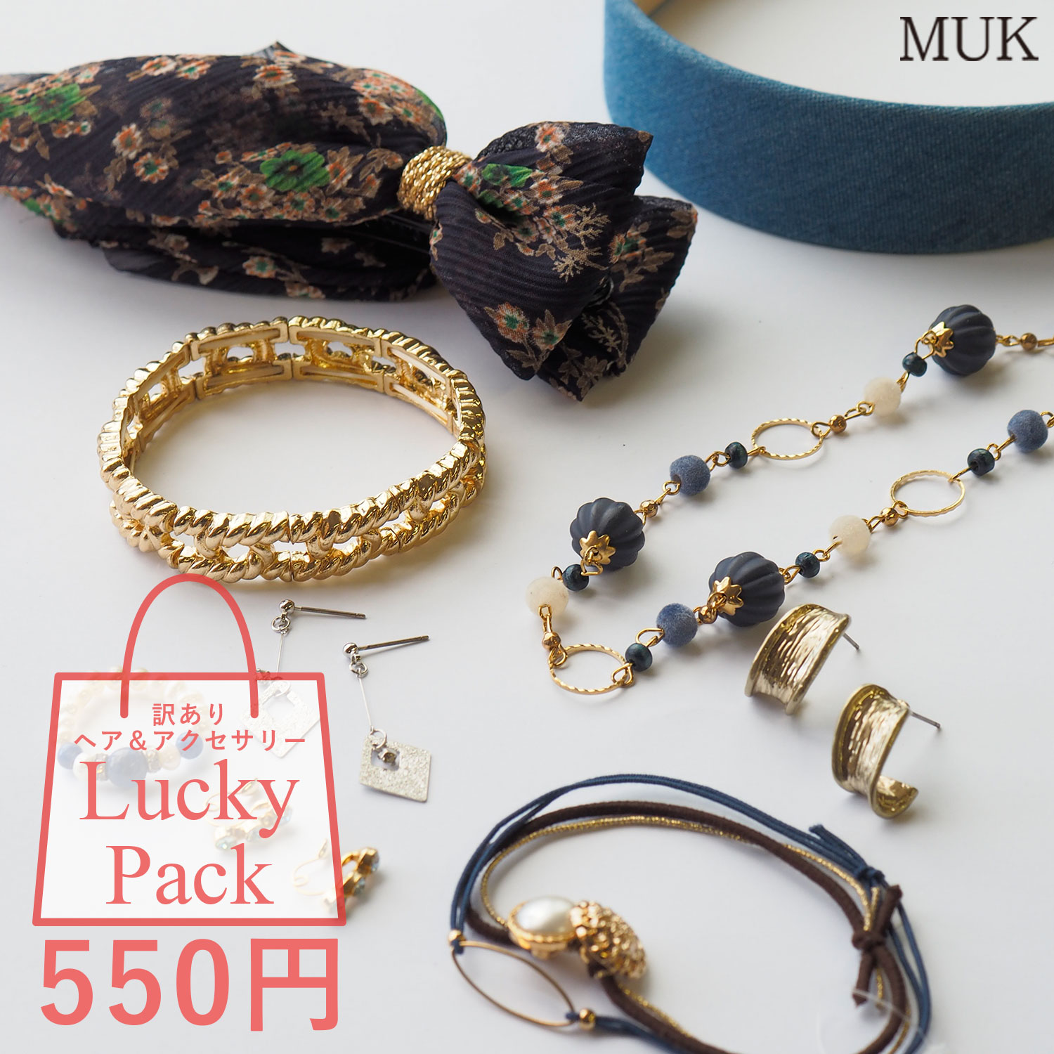 アクセサリー類 まとめ【送料込み】 楽天市場】【最大600円offクーポン】福袋 10点入り happybag