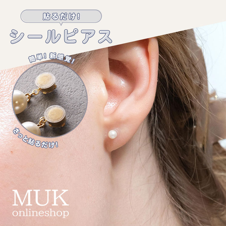 貼るピアス　替えシール 替えシール 貼るピアス専用 2シート(10ペア)貼り直し可能・肌に優しい