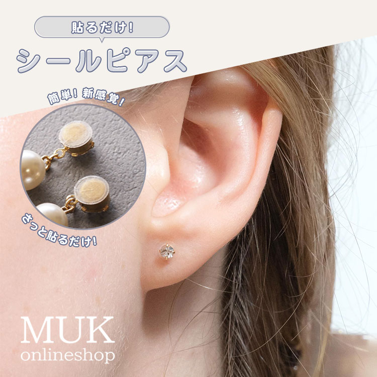 楽天市場】【貼るピアス】プレシオサ 2mm 貼るピアス 貼る