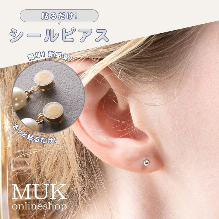 【600円分】5.5mm48ペア「貼るピアス専用」シール替え 600円分 5.5mm48ペア 貼るピアス シール替え BETTERDAYS_CO_JP