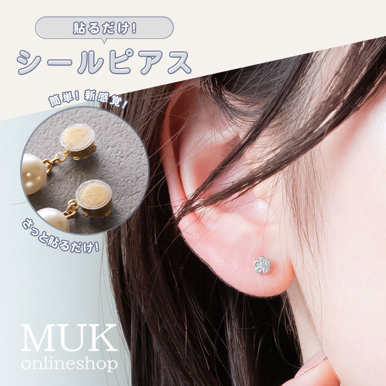 まんまる様 リクエスト 10点 まとめ商品　貼るピアス 貼るピアス【シール10ペア付】小さく 揺れる ピアスに見える