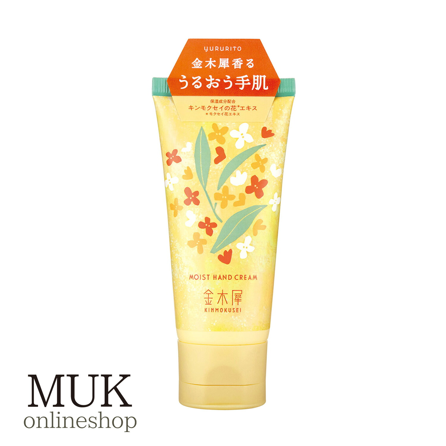 楽天市場】ハンドクリーム 入浴剤 バスギフト 保湿 潤い 金木犀