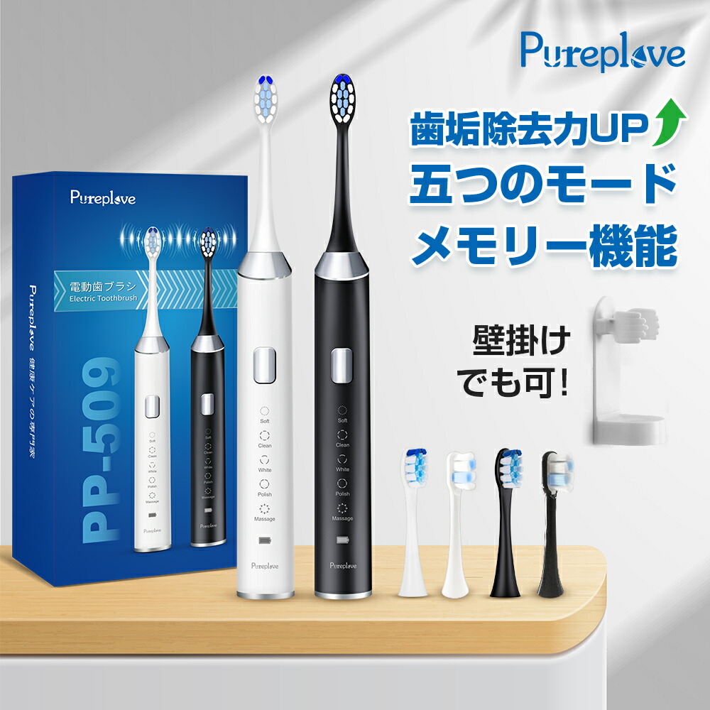 楽天市場】＼LINE友だち登録で200円オフクーポン／ 音波振動歯ブラシ