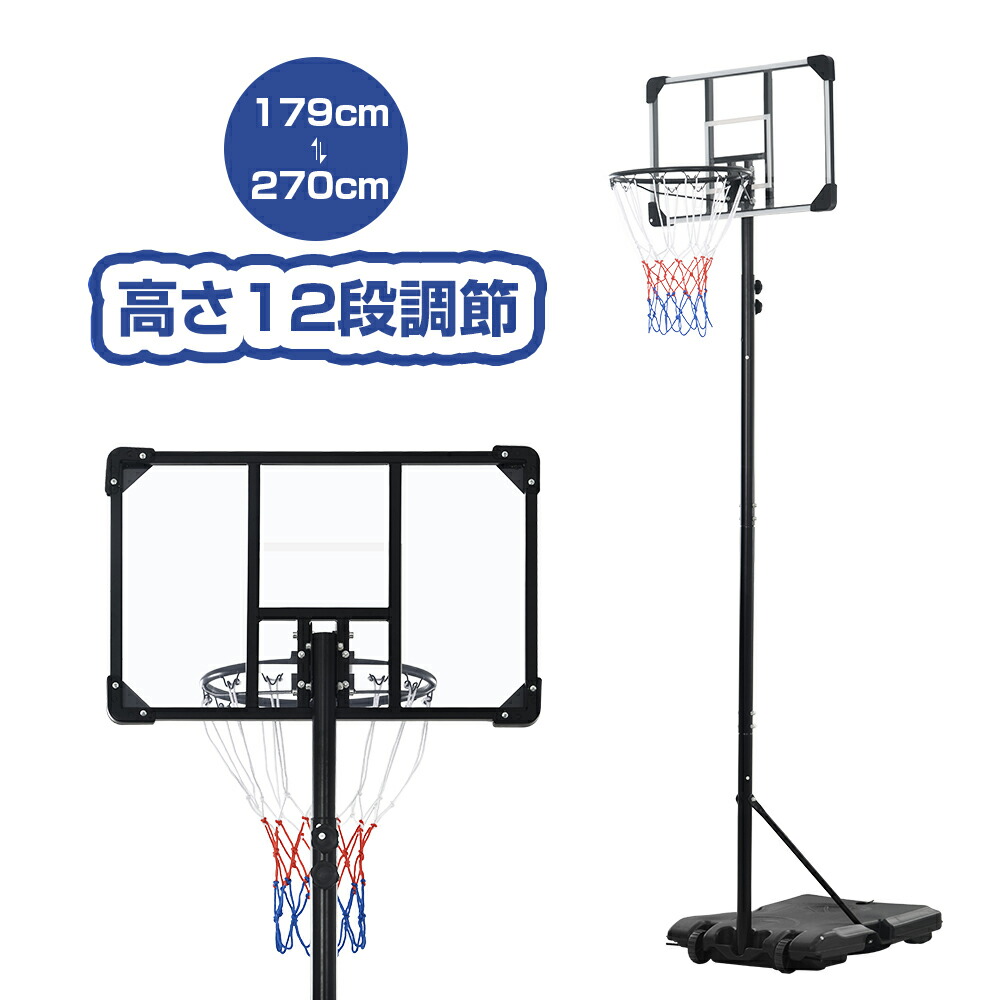 k*i様 バスケットゴール 屋外 家庭用 135～305cm 調整可 移動可 ミ Amazon.co.jp: Yohood バスケットゴール 屋外 家庭用 高さ調節