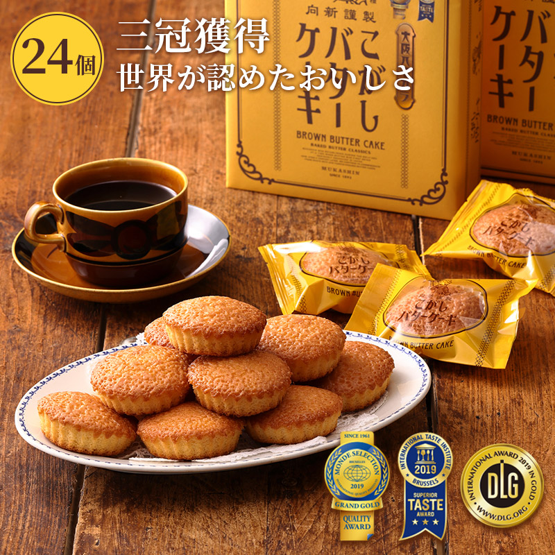 【海外限定】 楽天市場】こがしバターケーキ 8個入［専用箱］_12576【常温便 菓子