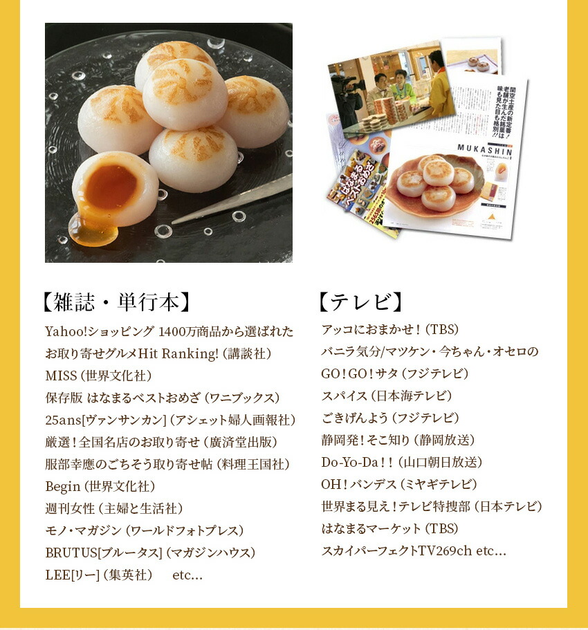 みたらし団子さん専用 楽天市場】元祖大阪みたらしだんご 24個入【冷凍便】※【常温便