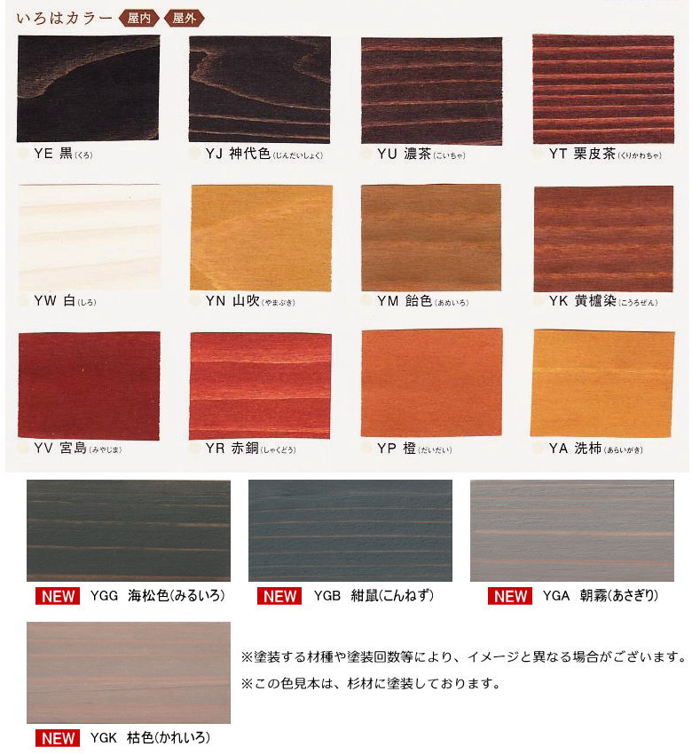 完璧 内装専用全５色 カラー 浸透性木材保護塗料 全12色 いろは 16ｌ 自然塗料 塗料 塗装