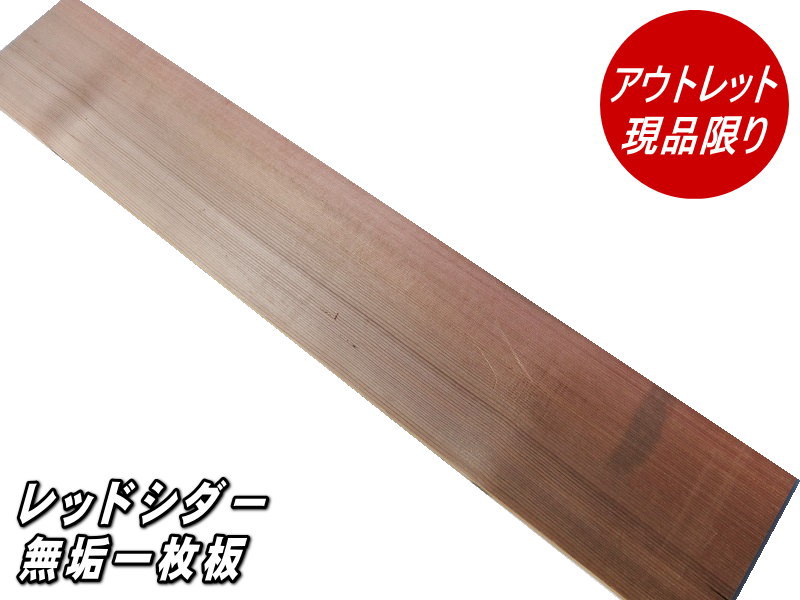 しあん☆　Ａ型看板　オンリーワン　レッドシダー imgrc0108349202.jpg