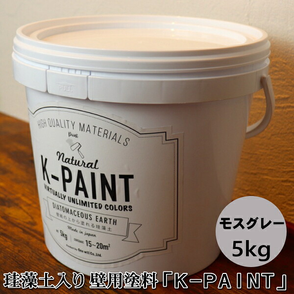 珪藻土 自然塗料 「K-PAINT」 5ｋｇ入 モスグレー色｜木材倉庫　ムック