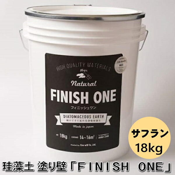 珪藻土塗り壁材 ケイソウくん「フィニッシュワン」 18ｋｇ入 サフラン色【缶入り】